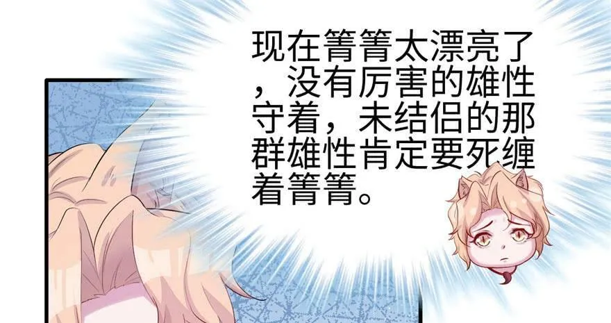 第108话 第17页