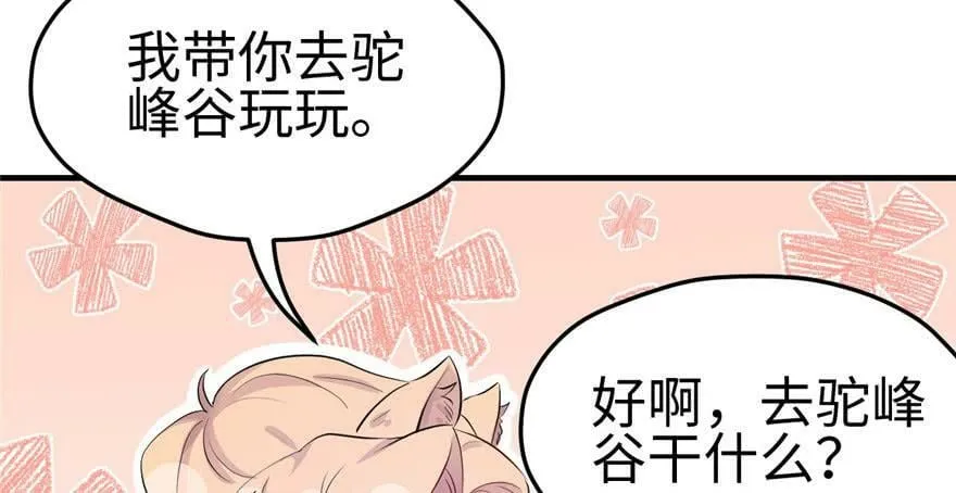 第108话 第22页
