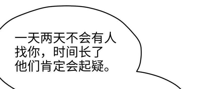第108话 第32页