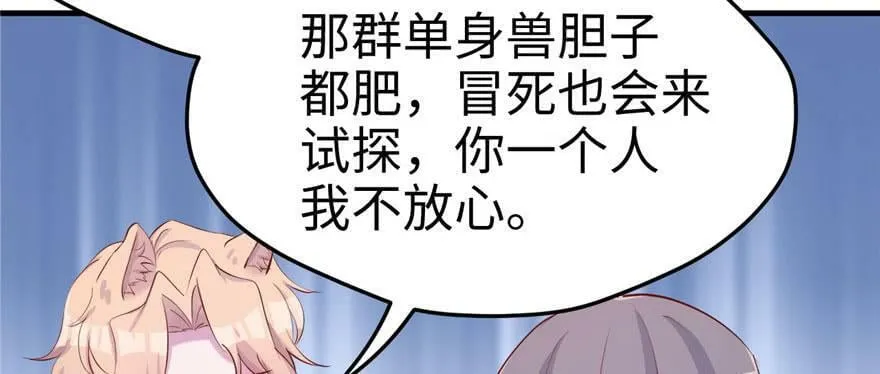 第108话 第33页