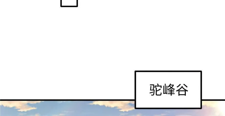 第108话 第45页
