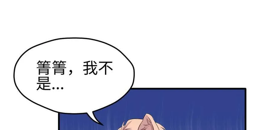 第108话 第65页