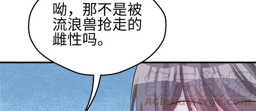 第108话 第91页