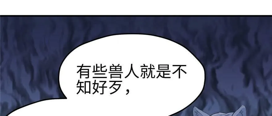 第108话 第97页