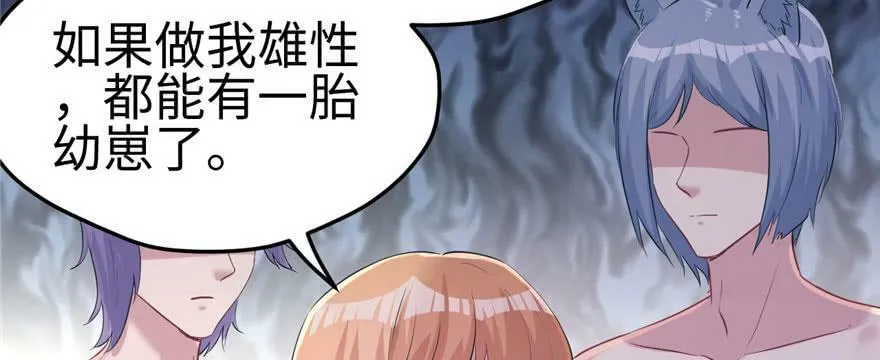 第108话 第98页