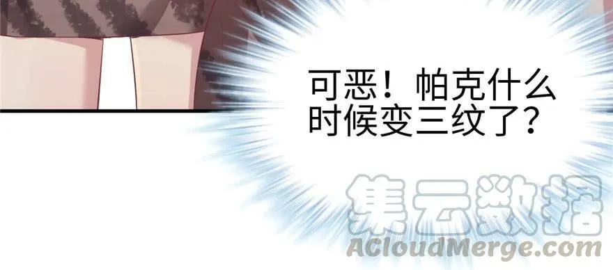 第108话 第101页