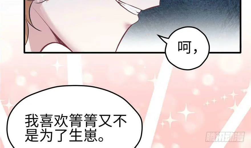 第108话 第107页