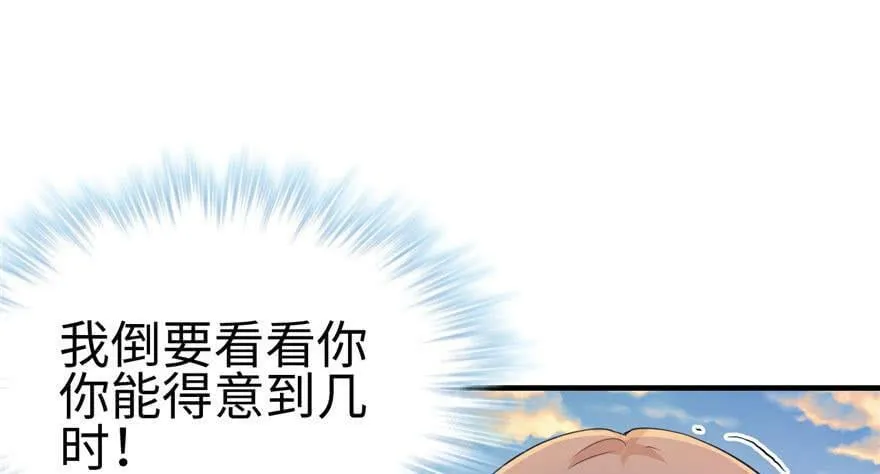第108话 第120页