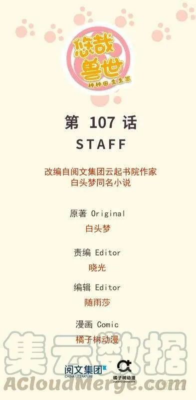 第107话 第1页