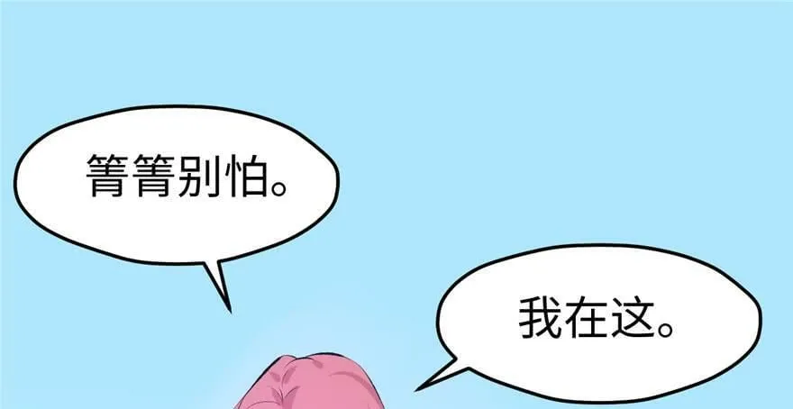第107话 第2页