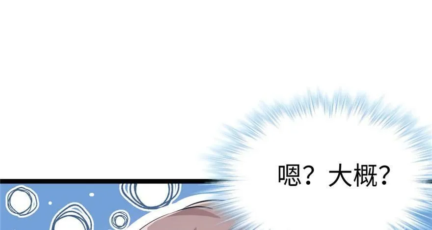 第107话 第105页