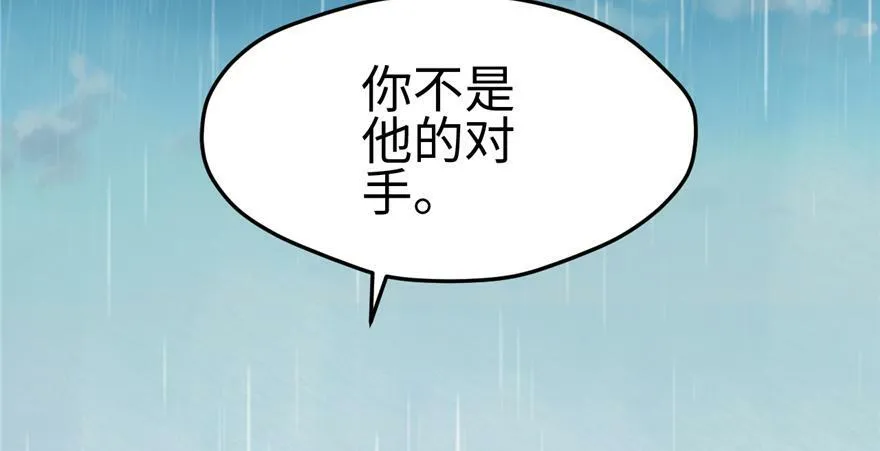 第106话 第3页