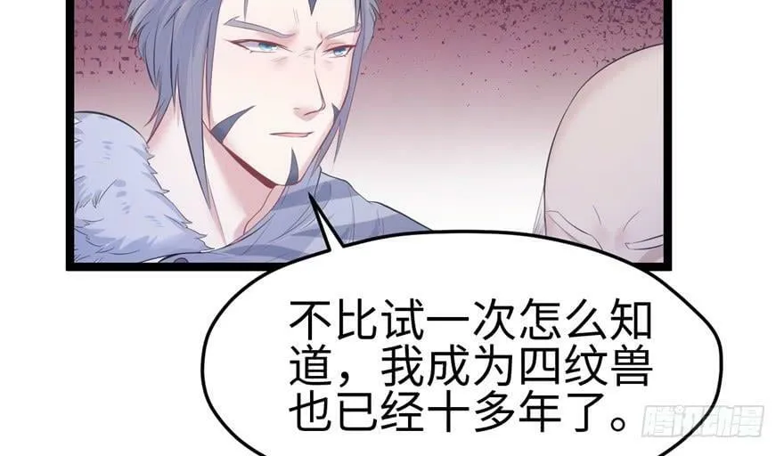 第106话 第6页