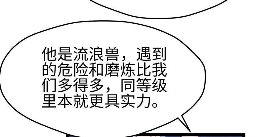 第106话 第7页