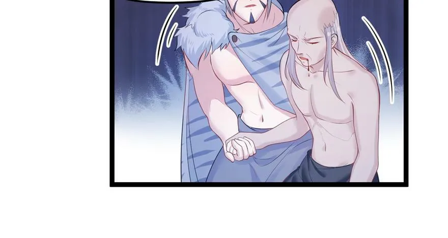 第106话 第8页