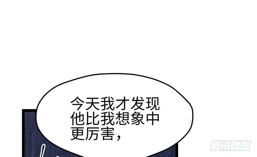 第106话 第9页