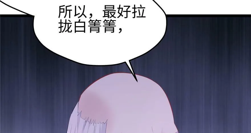 第106话 第16页