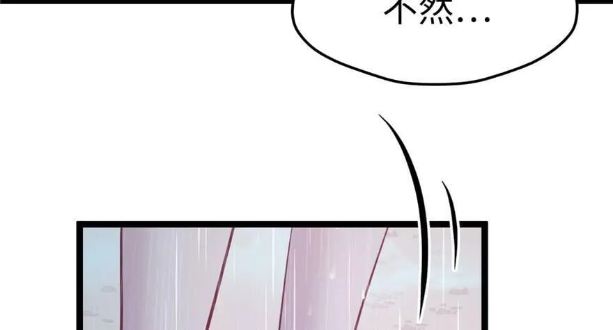 第106话 第18页