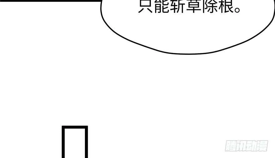 第106话 第23页