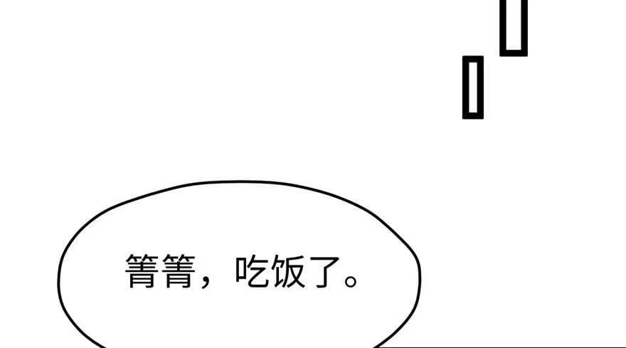 第106话 第26页