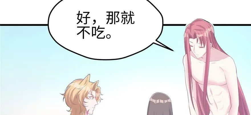 第106话 第44页