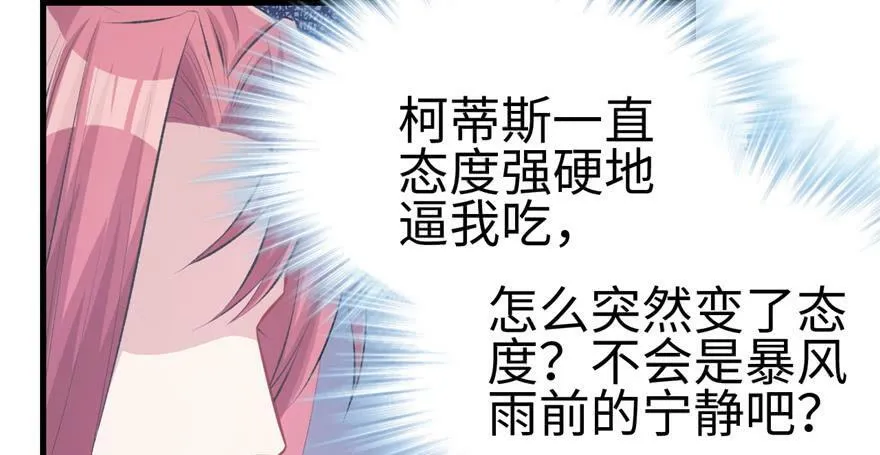 第106话 第47页