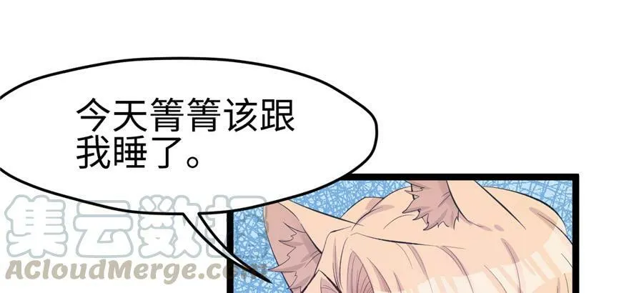 第106话 第71页