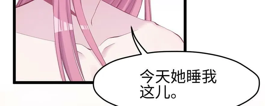 第106话 第76页