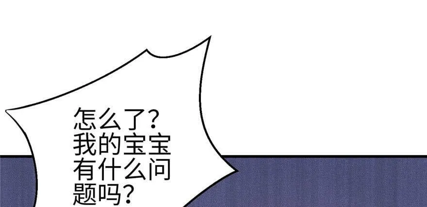 第105话 第2页