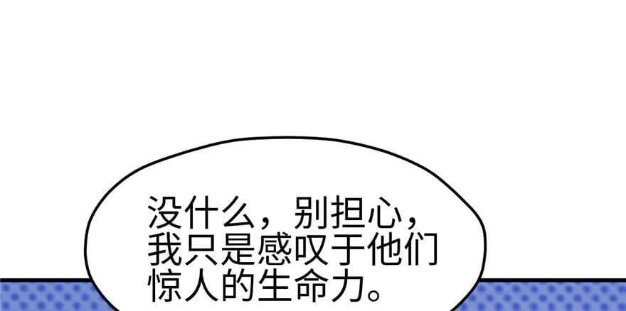 第105话 第6页