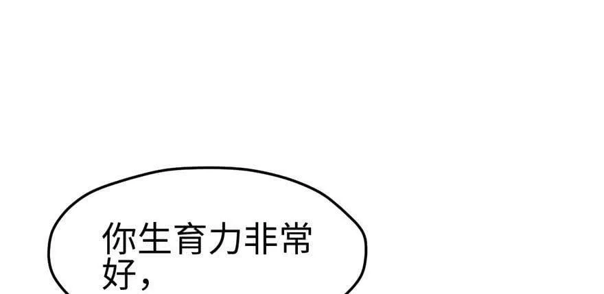 第105话 第9页