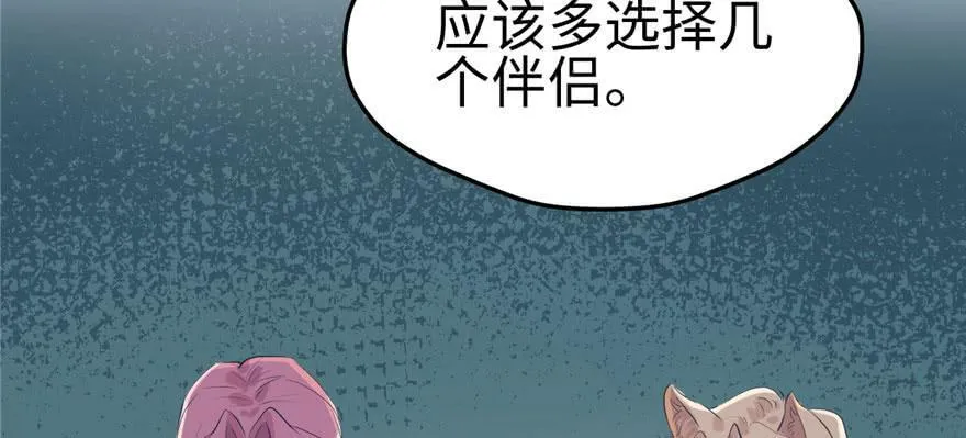 第105话 第12页