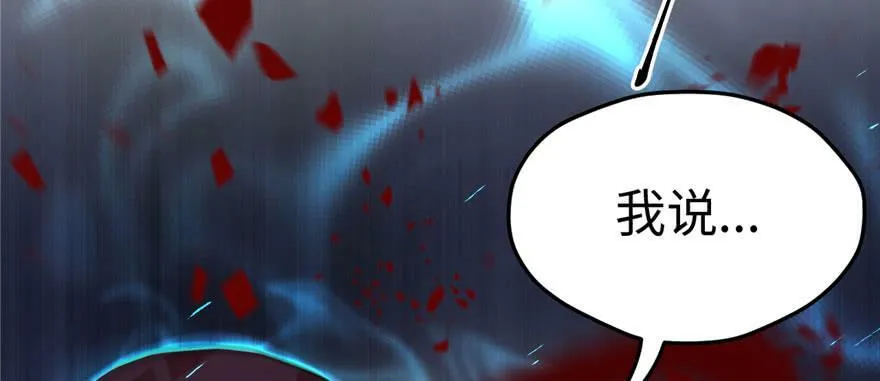 第105话 第28页