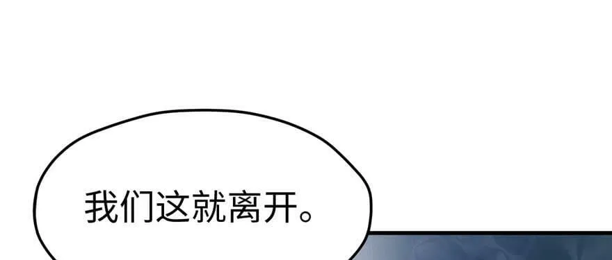 第105话 第50页