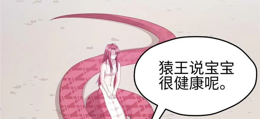 第105话 第75页