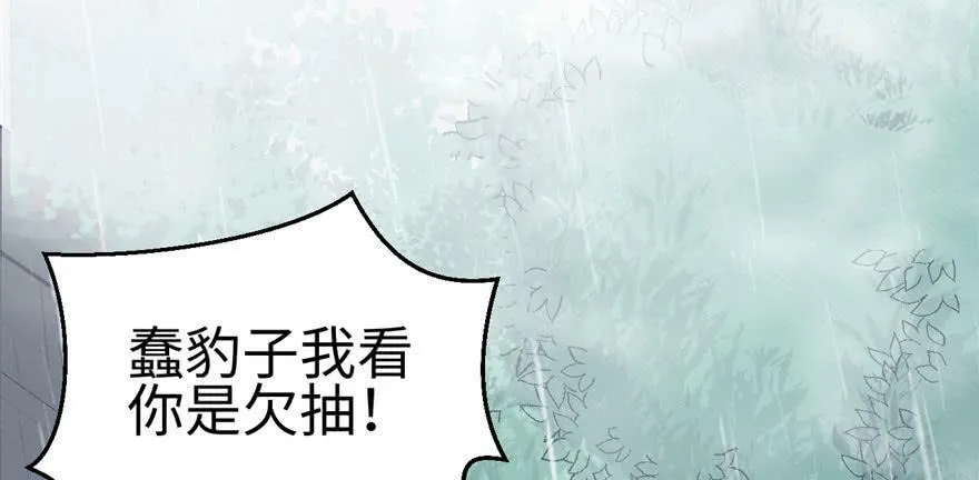 第105话 第103页