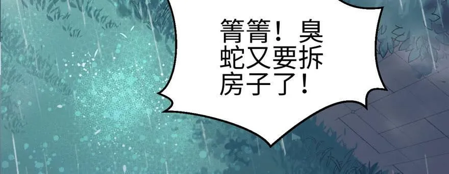 第105话 第106页