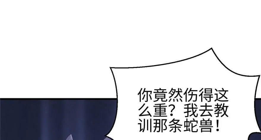 第105话 第117页