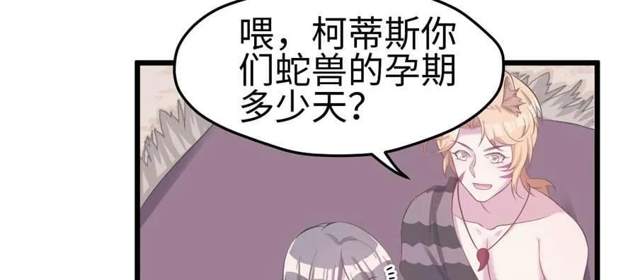 第104话 第43页