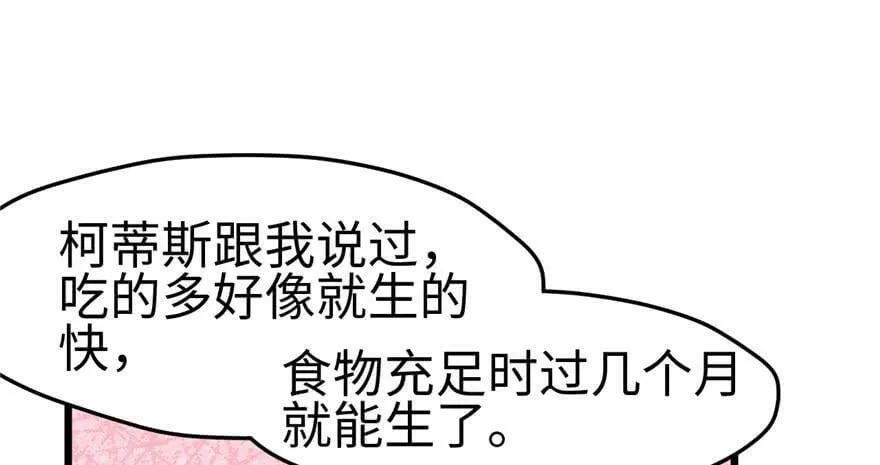 第104话 第46页