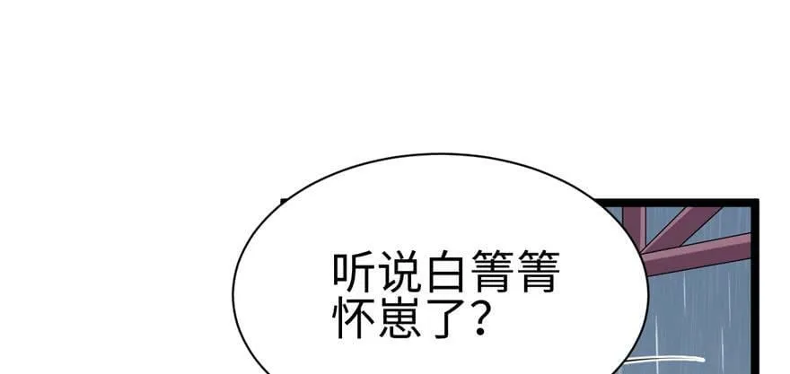 第104话 第84页