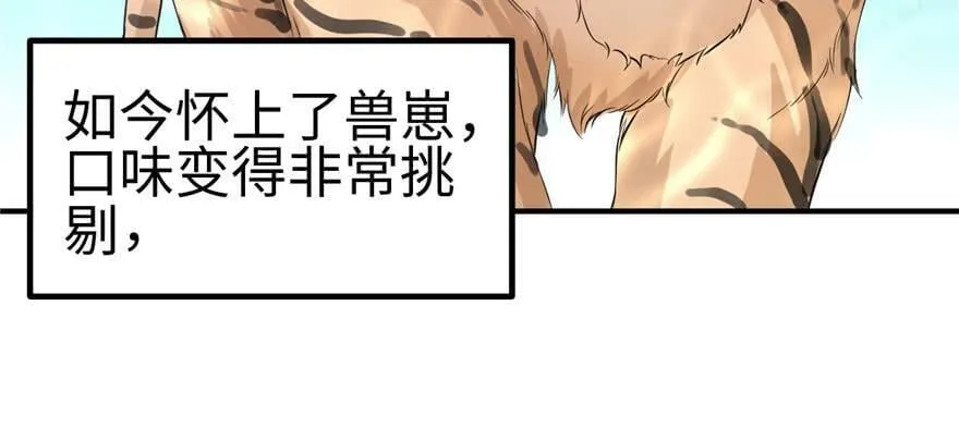 第103话 第6页