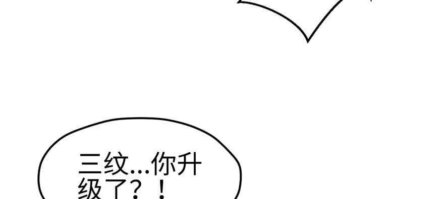 第103话 第76页