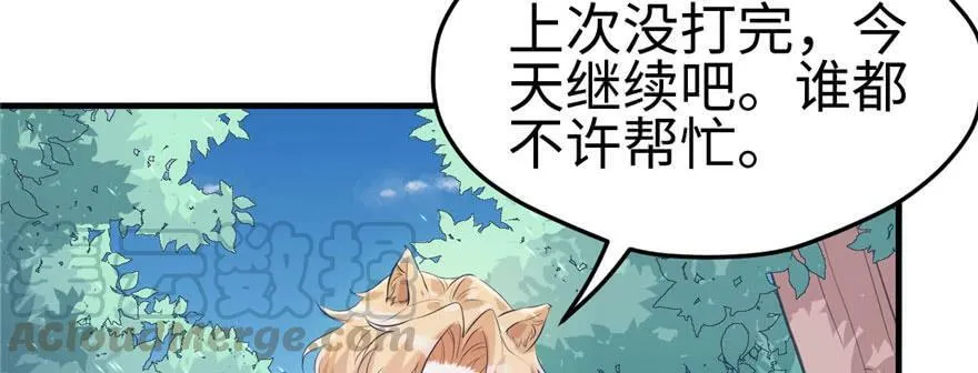 第103话 第81页
