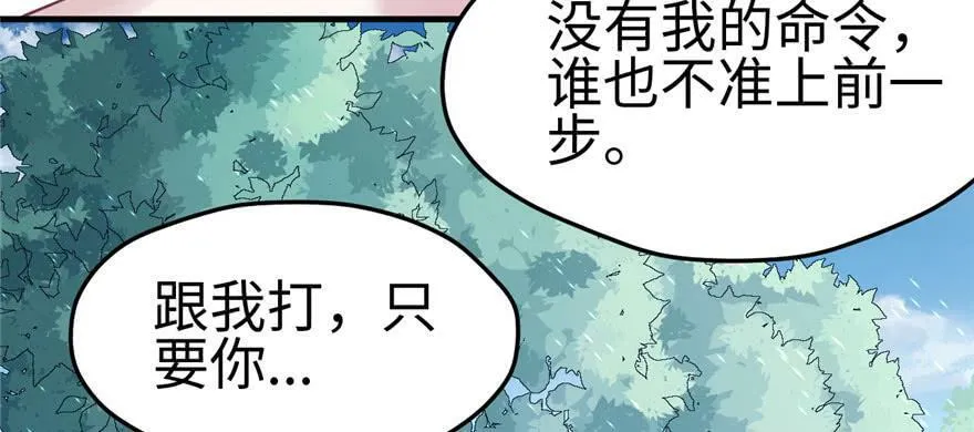 第103话 第94页