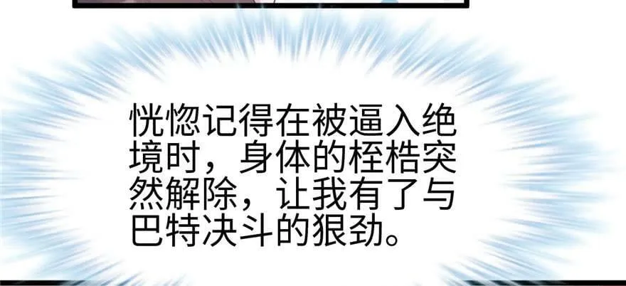 第102话 第34页