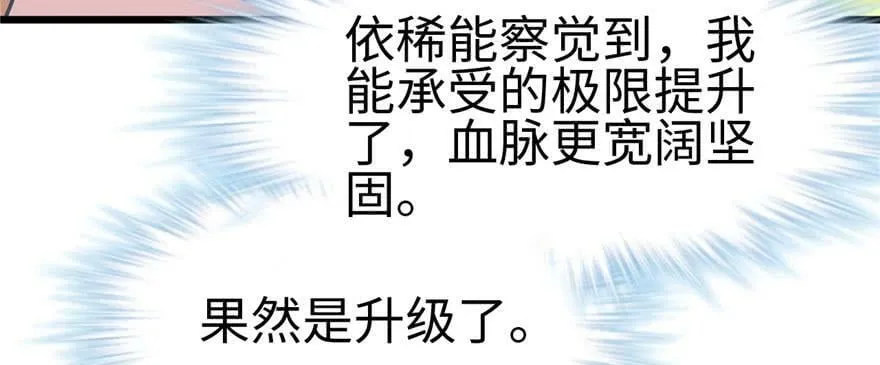 第102话 第36页