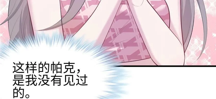 第102话 第52页
