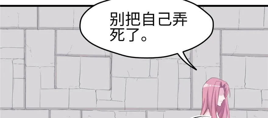 第102话 第57页