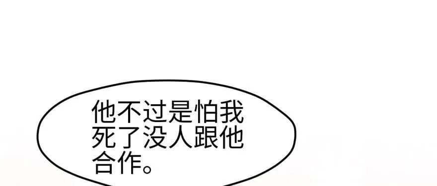 第102话 第74页